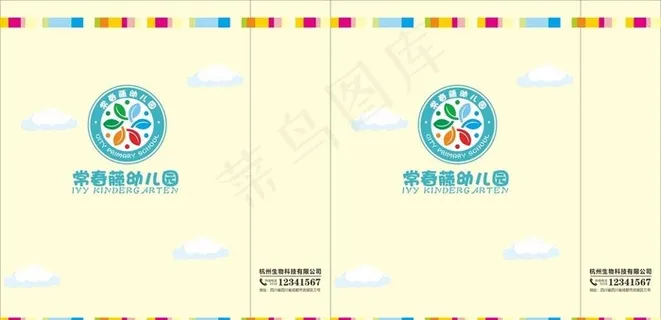 幼儿园手提袋图片