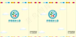 幼儿园手提袋图片