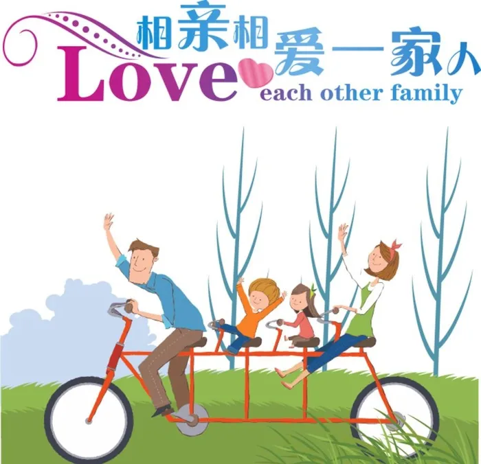 相亲相爱一家人图片cdr矢量模版下载