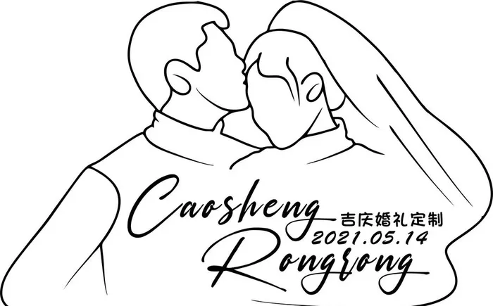 人像 曹盛 荣荣 婚纱图片cdr矢量模版下载