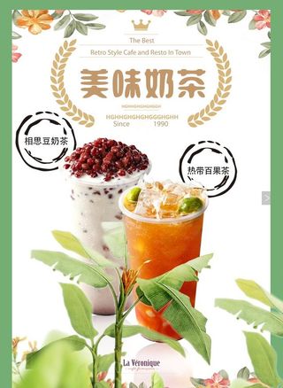 饮品海报 图片