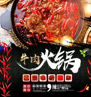 牛肉火锅图片