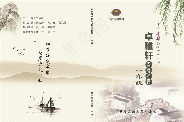 材料报告封面图片cdr矢量模版下载