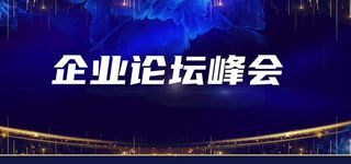 科技背景 企业展板 蓝色背景图图片