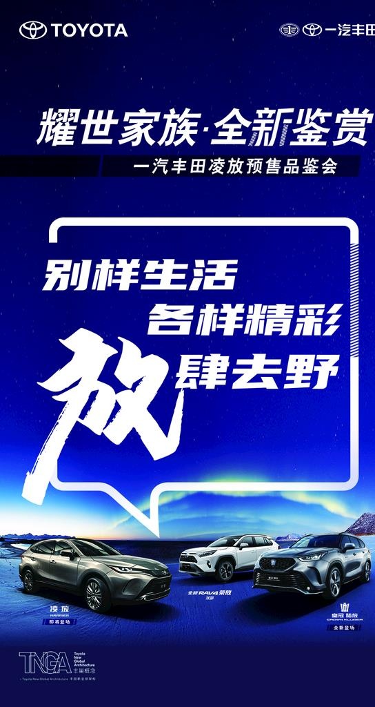 耀世家族图片(900x1600)psd模版下载