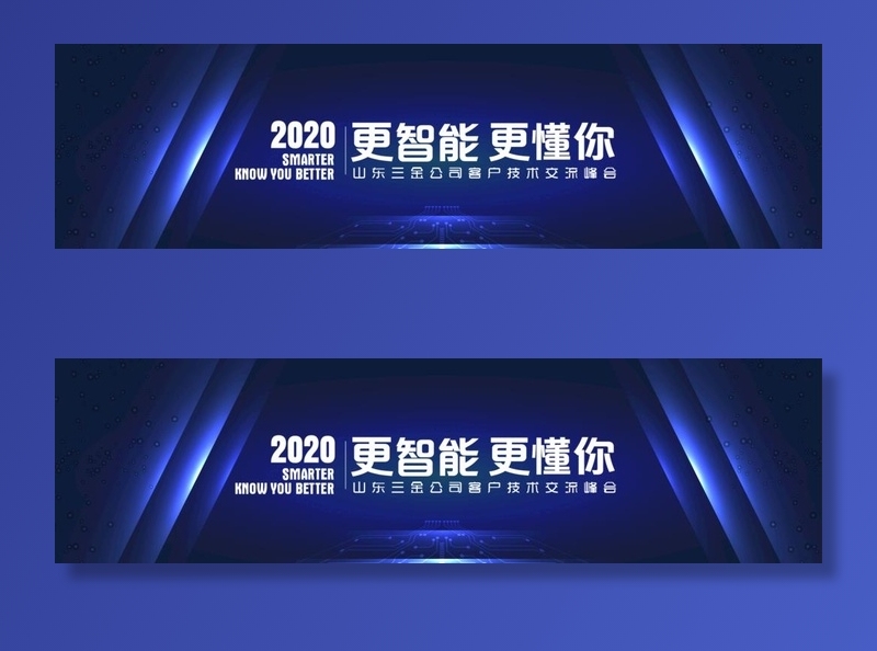 蓝色商务科技kv图片ai矢量模版下载