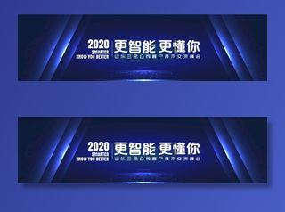 蓝色商务科技kv图片