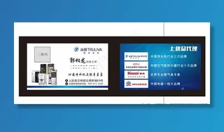 简约大气沁园净水器名片图片