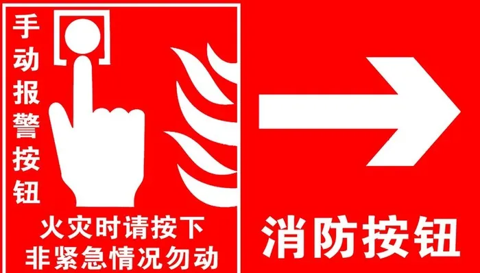 消防手动报警右图片(1417x850)