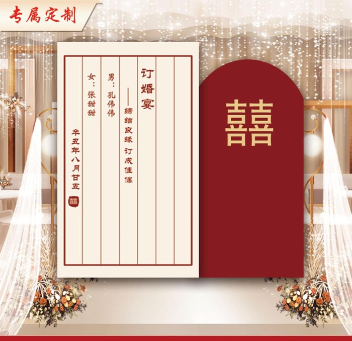 订婚宴展板订婚布置图片