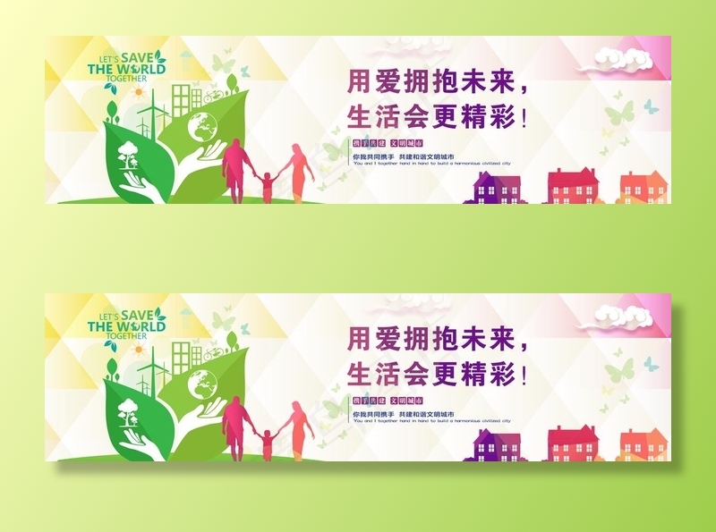 文明城市公益围挡图片