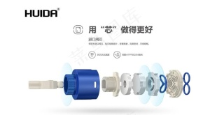 惠达龙头阀芯图片