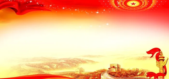 党建背景 图片(6803x3402)psd模版下载