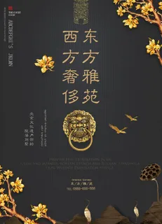 中国风海报图片