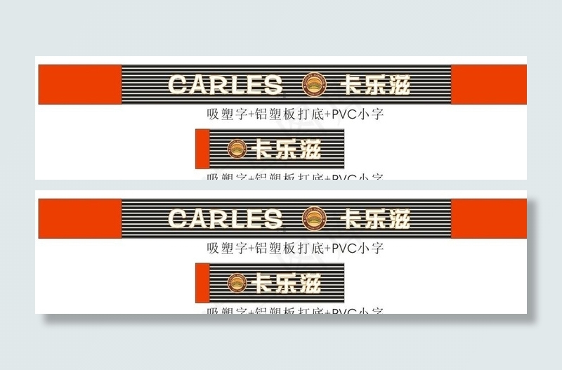 卡乐滋店招图片cdr矢量模版下载