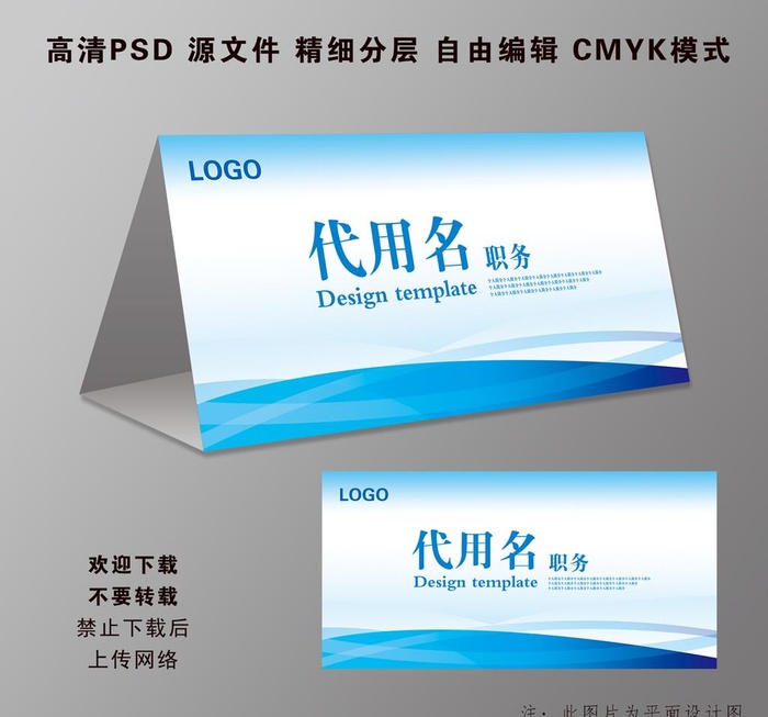 台卡图片(7087x3543)psd模版下载