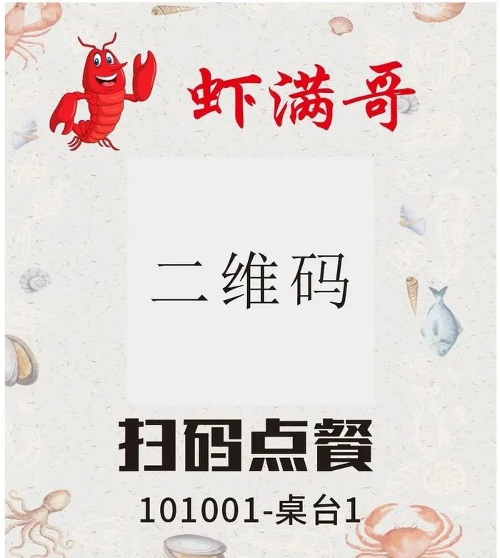 扫码点餐图片cdr矢量模版下载