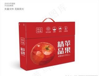 苹果包装礼盒图片