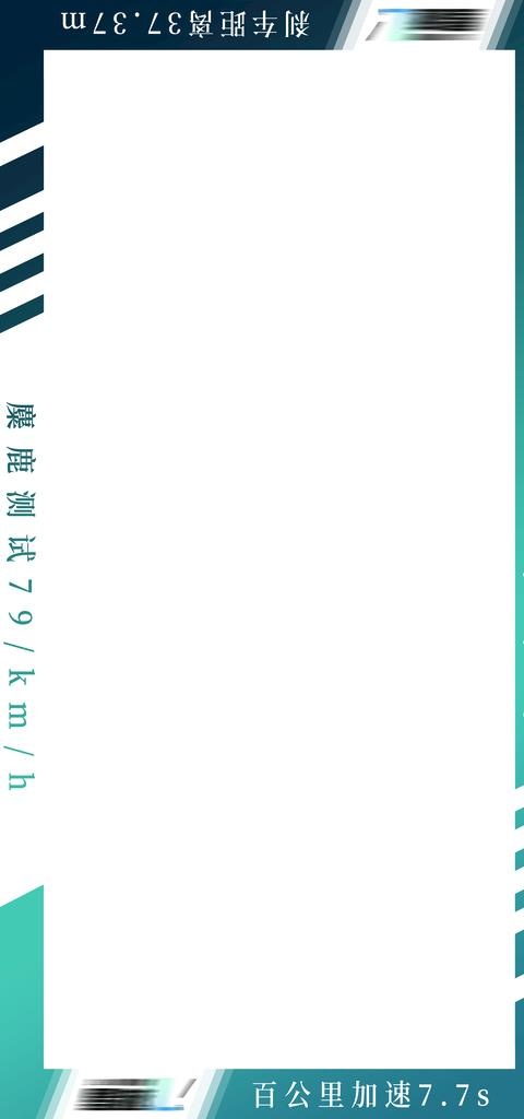 展车地贴图片(5906x11811)psd模版下载