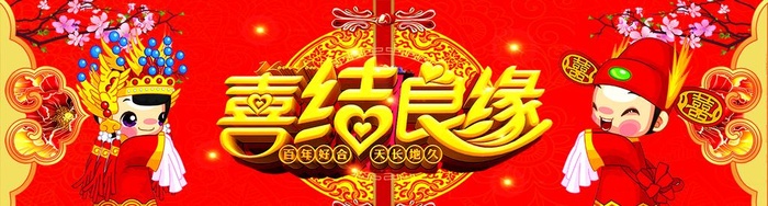 结婚背景图片(14173x4252)psd模版下载