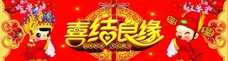 结婚背景图片
