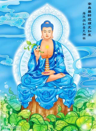 药师佛 药师琉璃光如来 圣像图图片