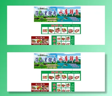 深山黑猪肉   水库鲜鱼图片