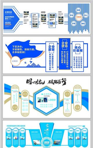 企业文化墙图片