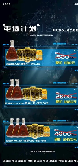 酒吧夜店优惠酒水图片