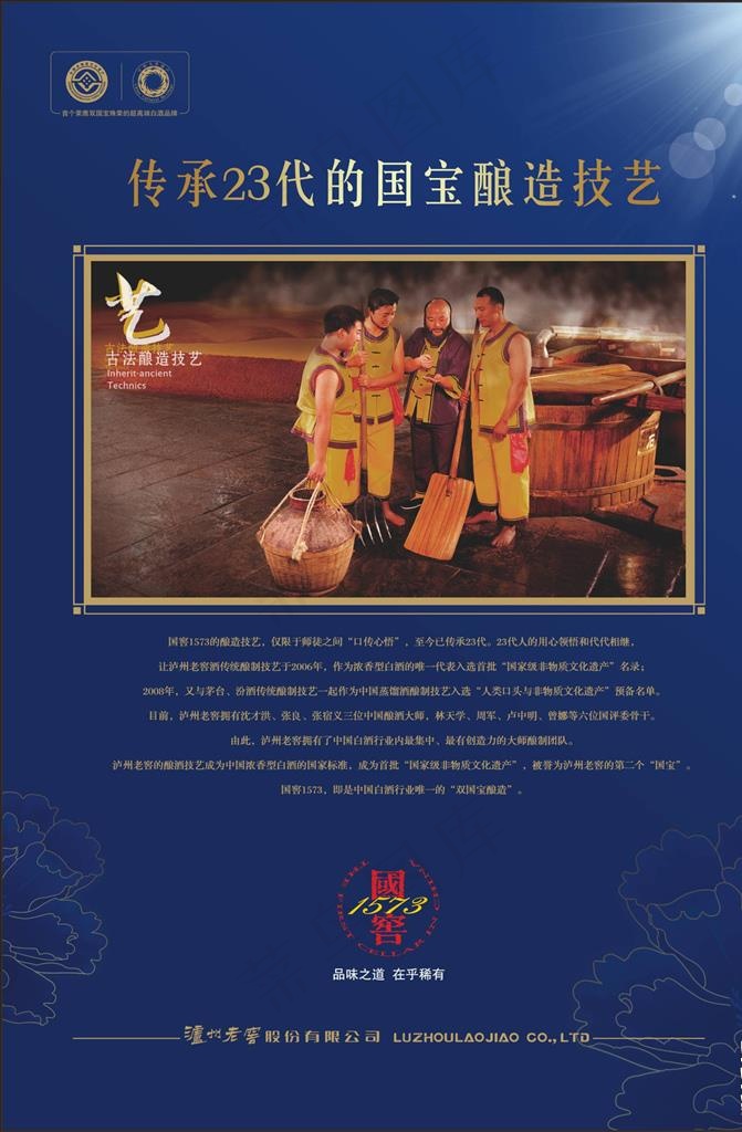 酒文化海报图片