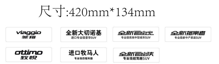 全新Jeep 车铭牌图片