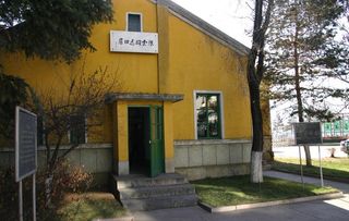 陈云同志旧居图片