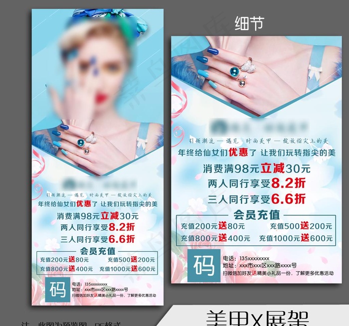 美甲展架X展架美妆图片