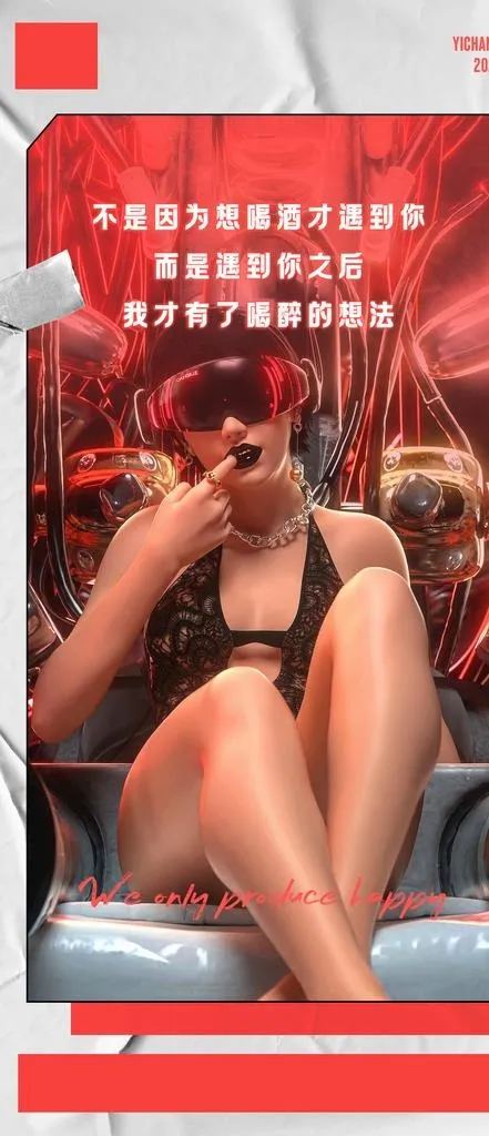 夜店美女海报图片(1800x3893)psd模版下载