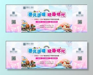 地产  暖场活动  cdr分层图片