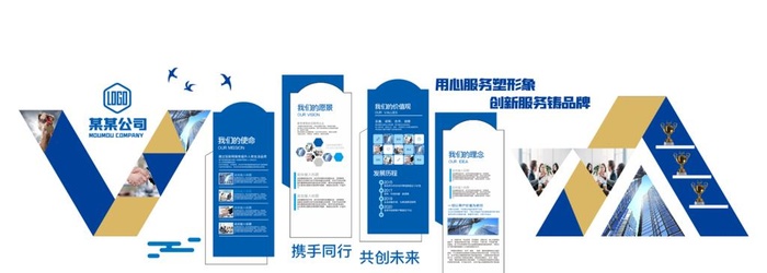 公司文化简介图片cdr矢量模版下载