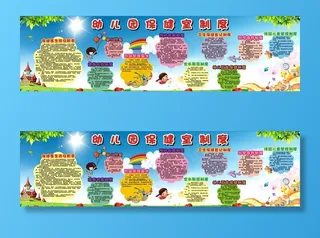 幼儿园保健室制度图片