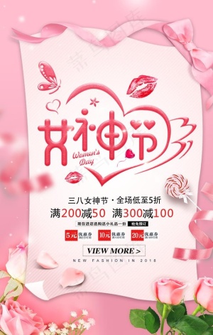 三八妇女节图片