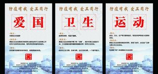 爱国卫生运动图片