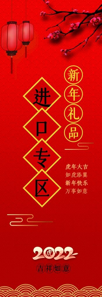 新年包柱图片(3477x9260)psd模版下载