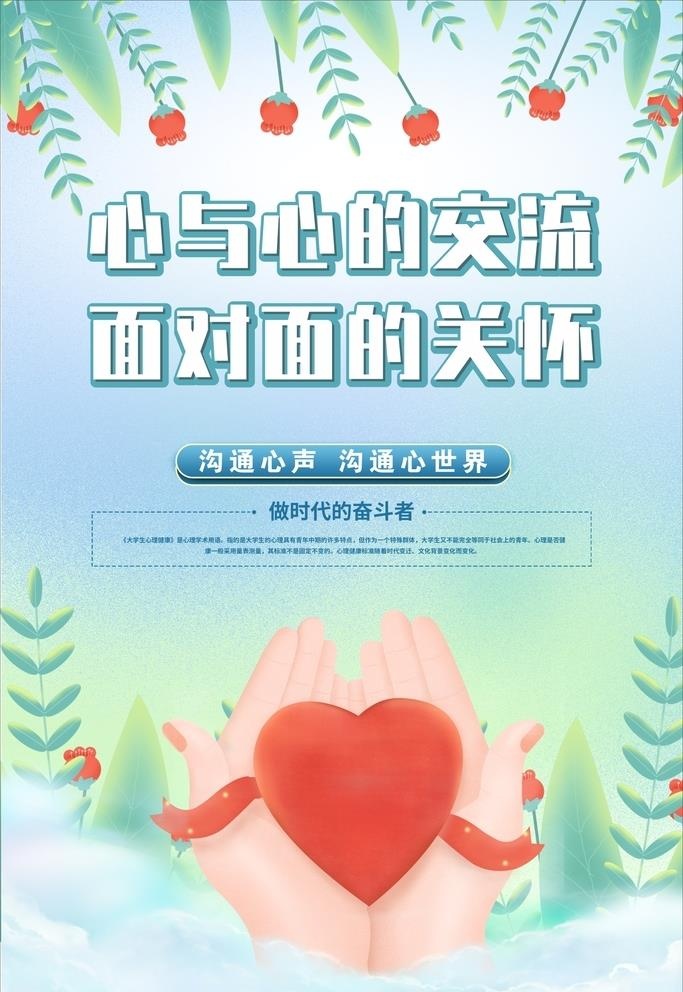 心理咨询图片cdr矢量模版下载
