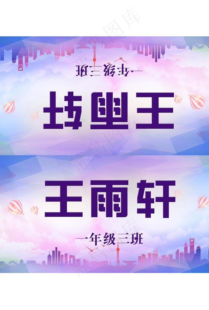 人名三角桌牌图片