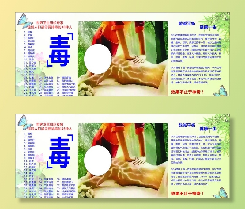 酸碱平衡图片cdr矢量模版下载