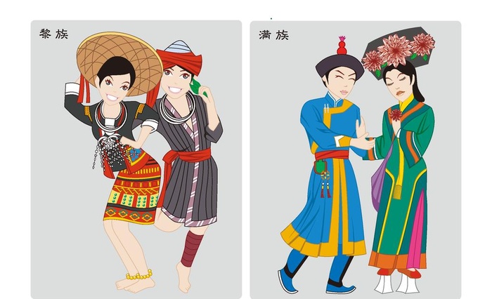 黎族满族等少数民族矢量人物图片
