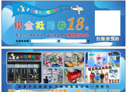 现金抵用券图片