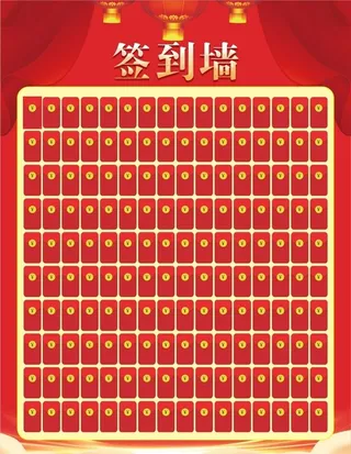 红包墙图片
