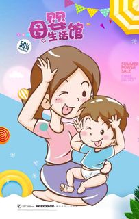 母婴生活图片