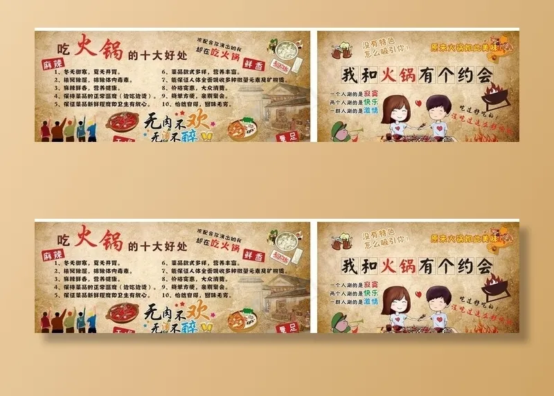 火锅文化图片
