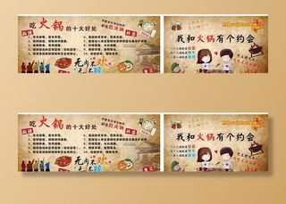 火锅文化图片