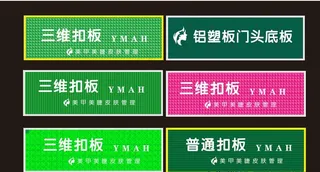 三维扣板门头模版图片